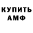 Кодеин Purple Drank TheKingDagon108