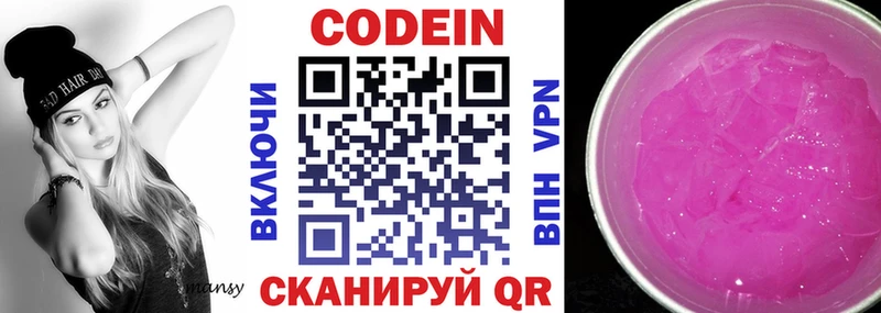 Codein Purple Drank  Пыталово 
