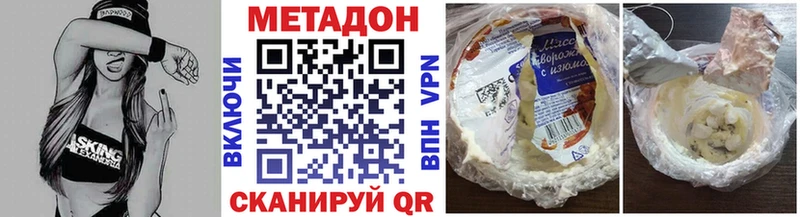 Метадон methadone Пыталово